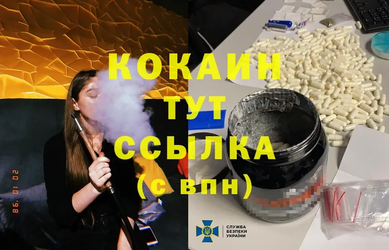 Cocaine Эквадор  Балей 