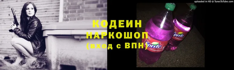 kraken рабочий сайт  Балей  Кодеиновый сироп Lean Purple Drank 